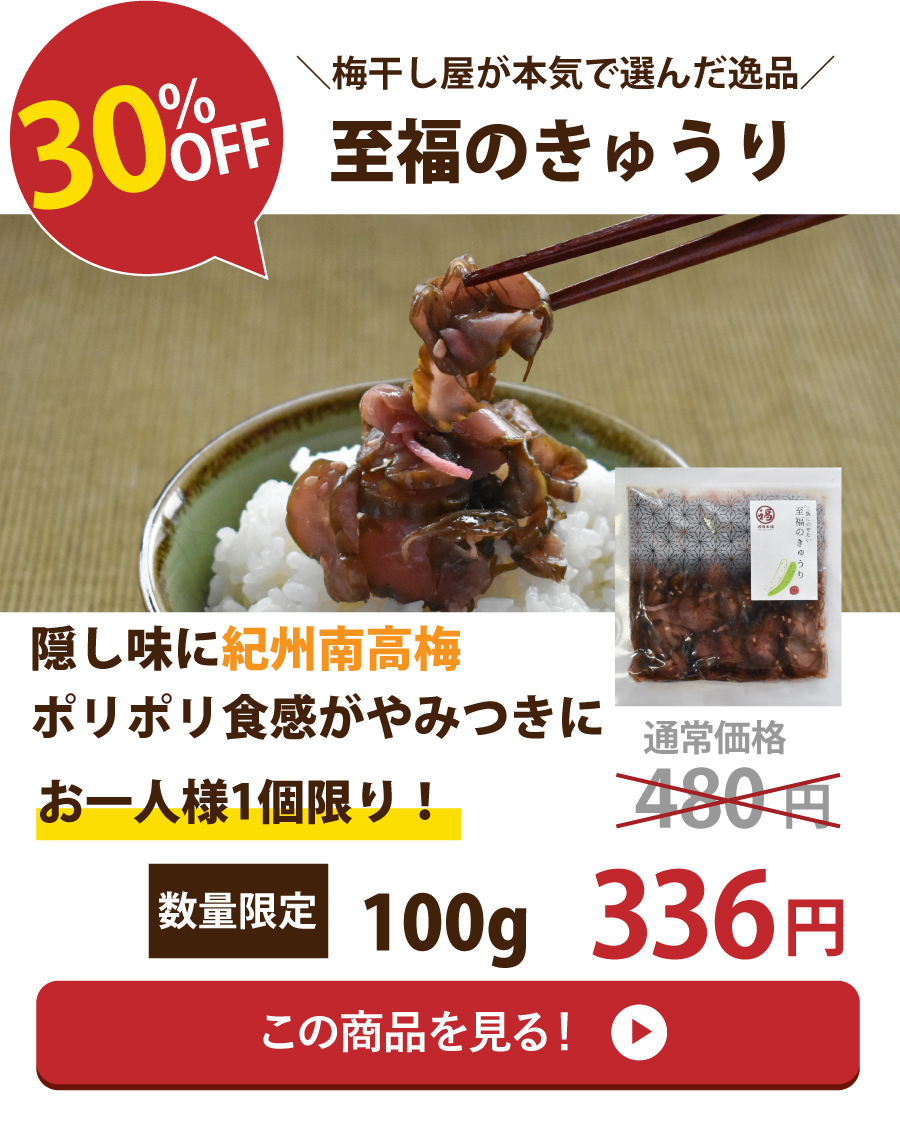 至福のきゅうり