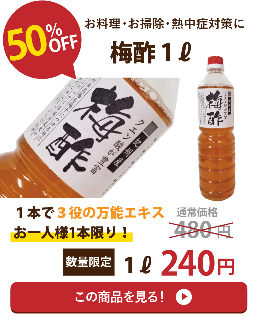 梅酢