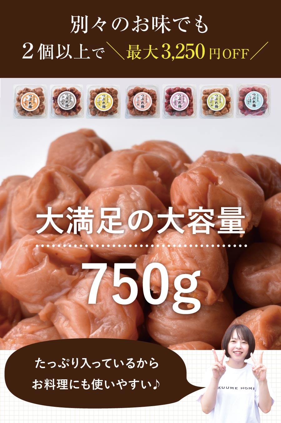 大満足大容量の750g