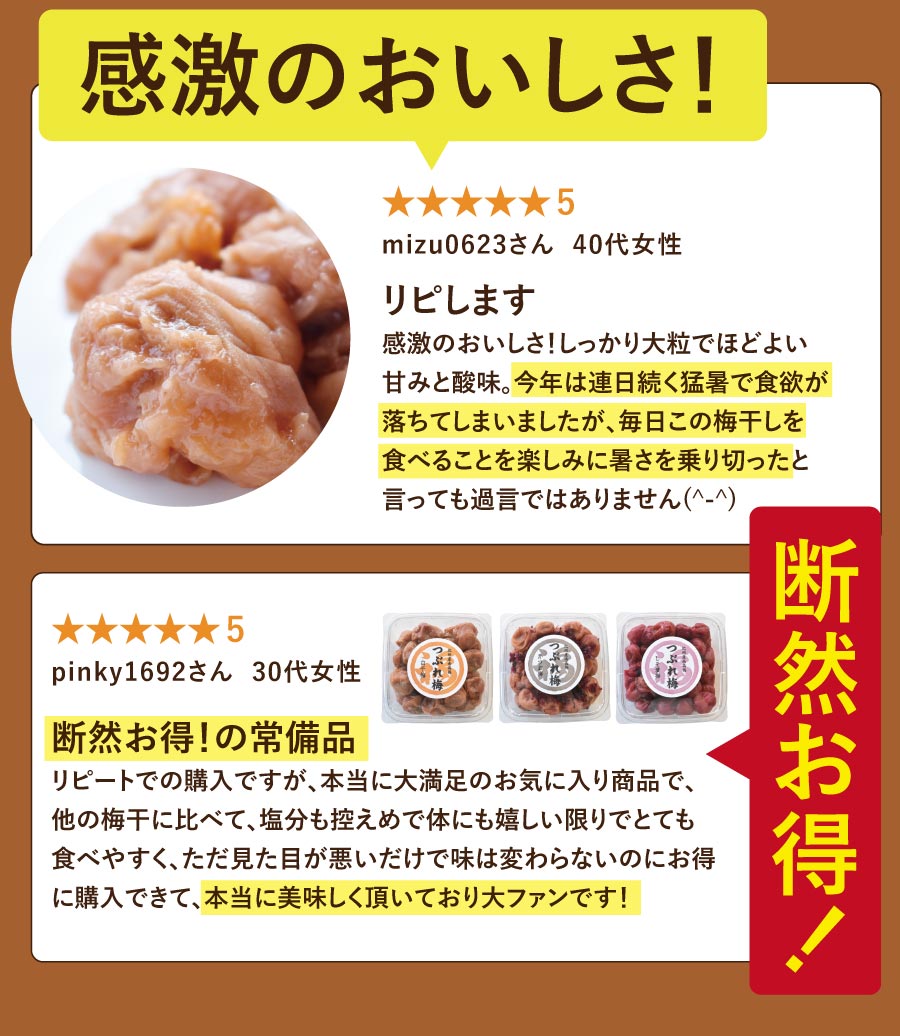 お客様のお声をご紹介