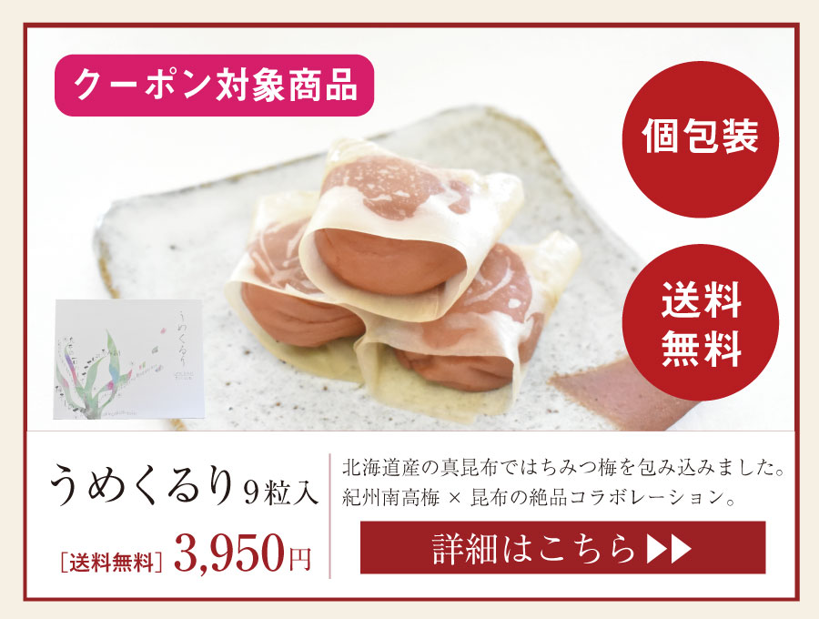 うめくるり
