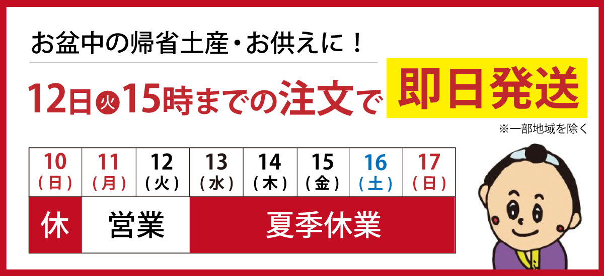 2025-obon1200550.jpg