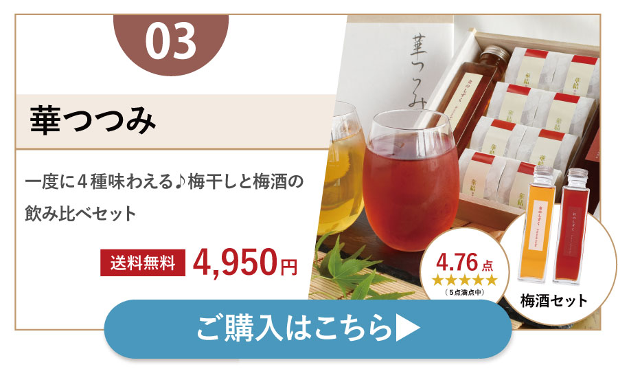 華つつみ