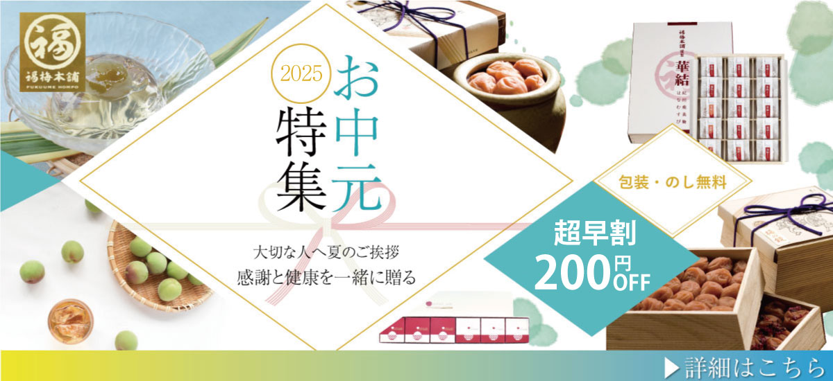 2025otyugen1200550.jpg