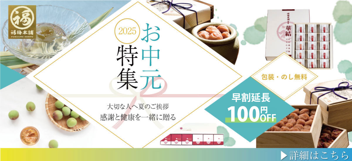 2025otyugen1200550.jpg
