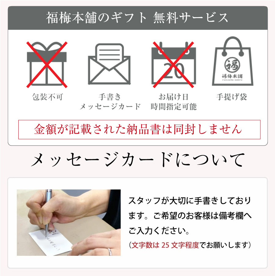 無料サービスのご案内