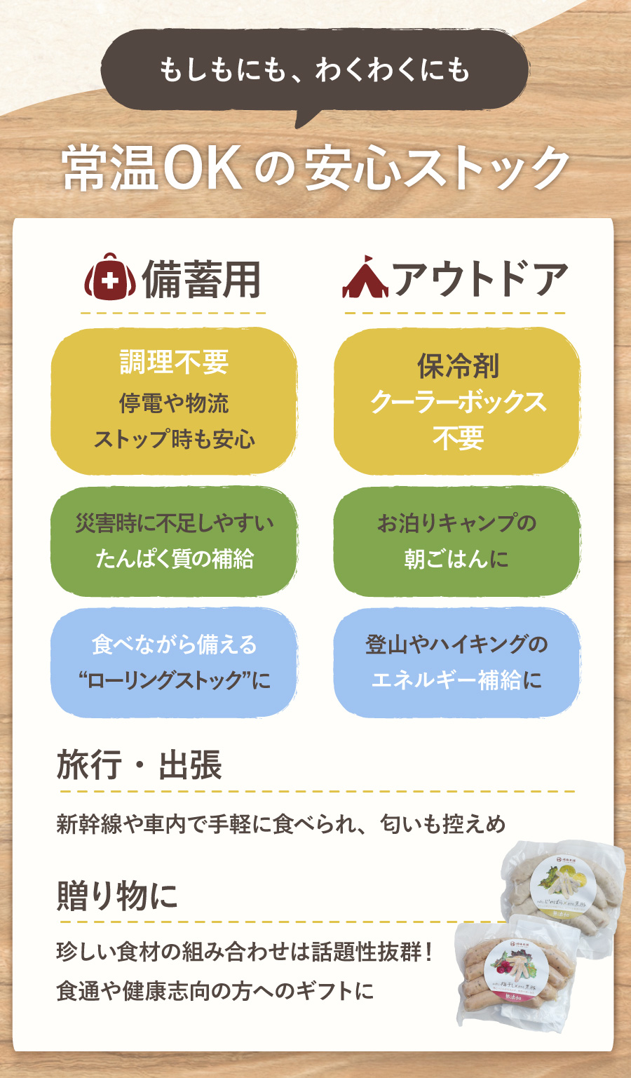 備蓄用・アウトドアでも活躍