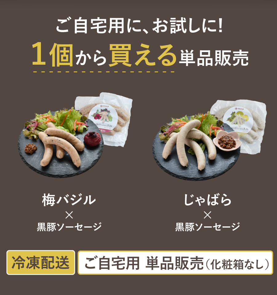 家族を想う無添加の贈りもの
