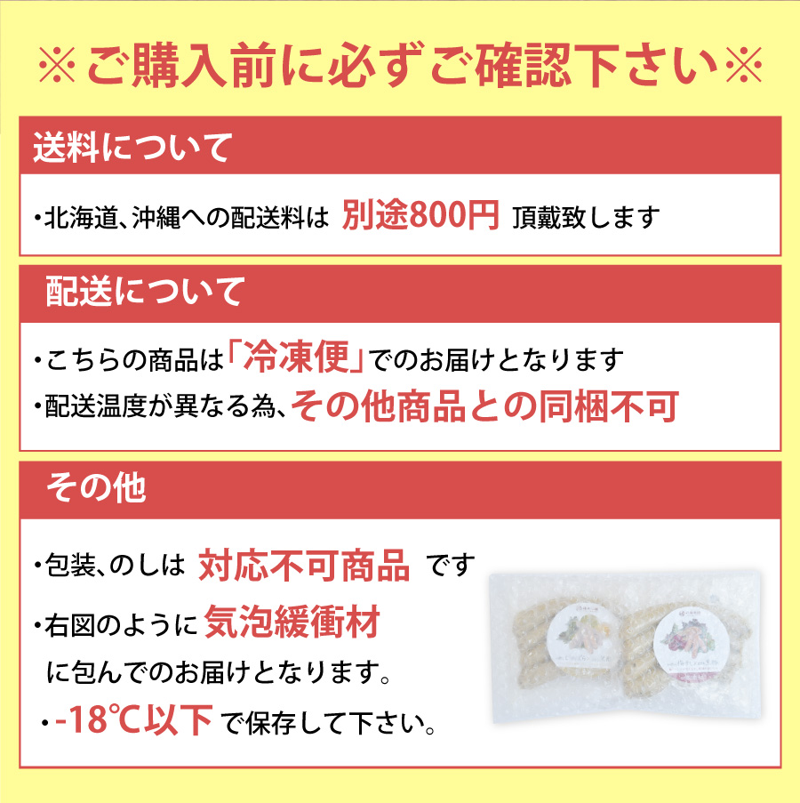 ご購入前にご確認ください