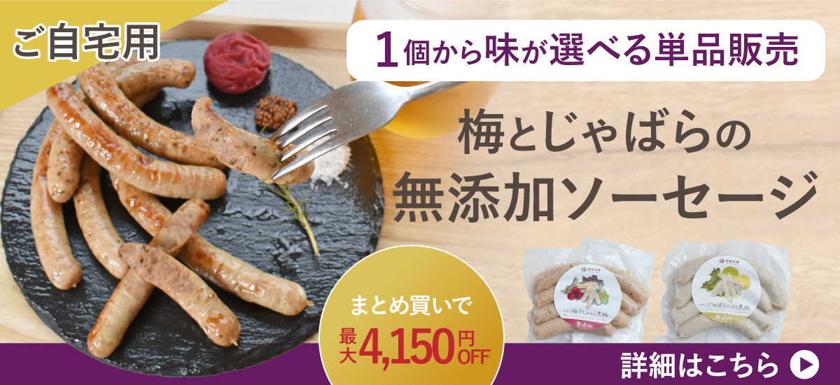 2025sausage_reitou_1200550.jpg