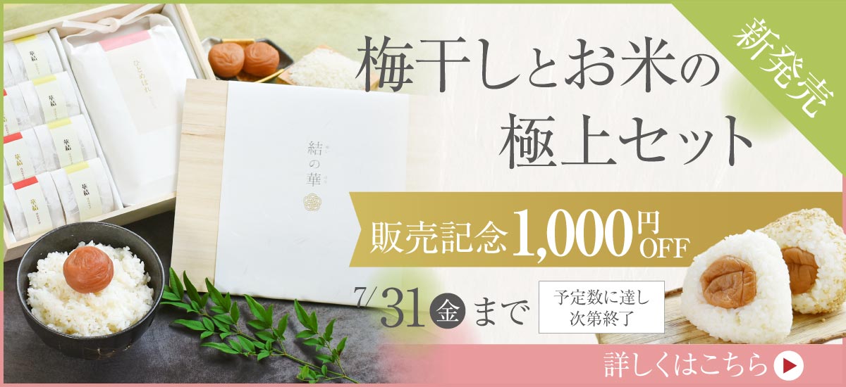 2025yuinohana_1200550_tokubetukakaku.jpg