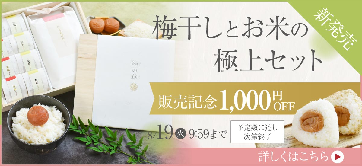 2025yuinohana_1200550_tokubetukakaku.jpg