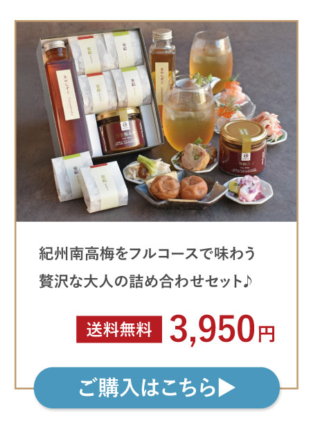 梅の饗宴
