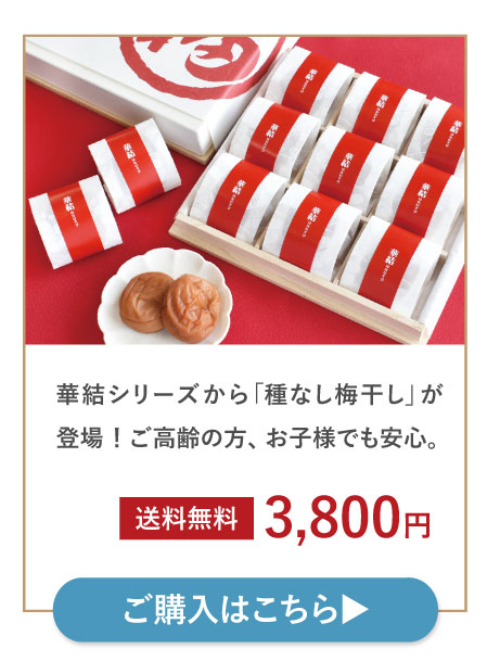 華結9粒