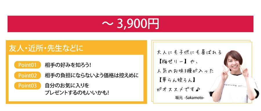 お中元ギフト