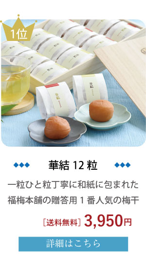 華結12粒