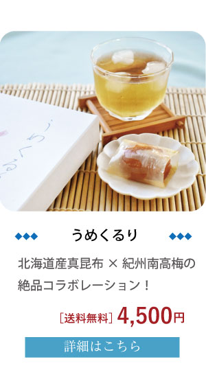 うめくるり
