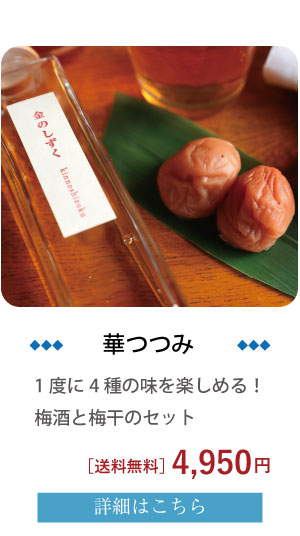 華つつみ