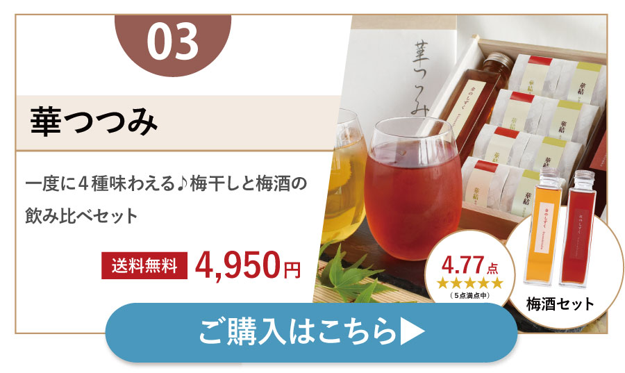 mehari_ume