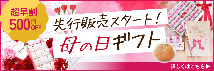 2026haha_yoyaku_900300j.jpg
