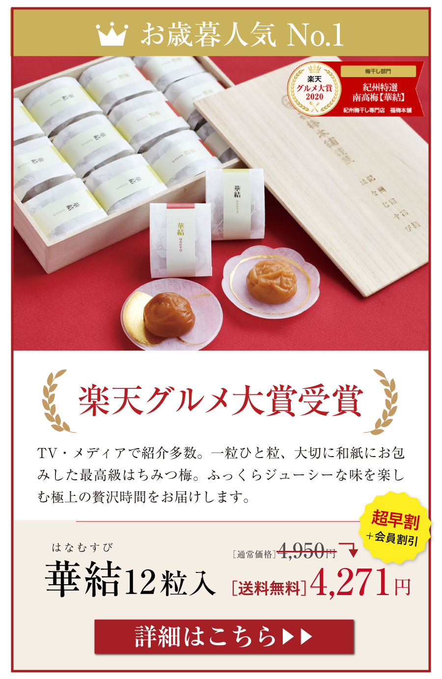 華結12粒