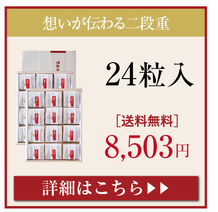 華結24粒