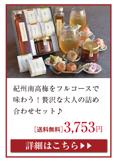 梅の饗宴