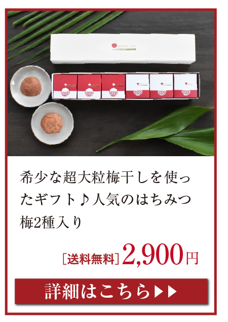 めはりうめ6粒
