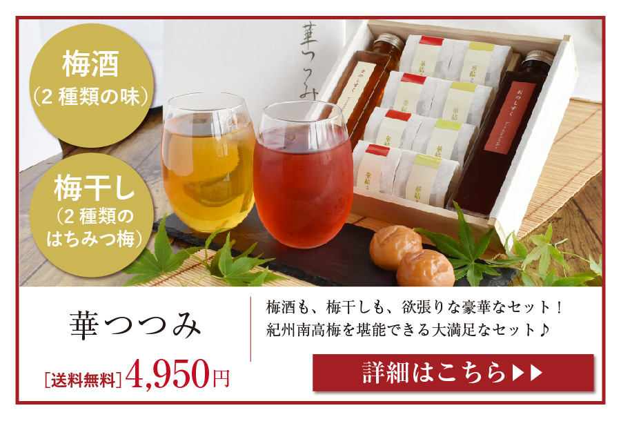 華つつみ