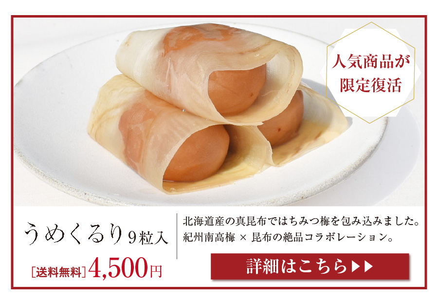 うめくるり