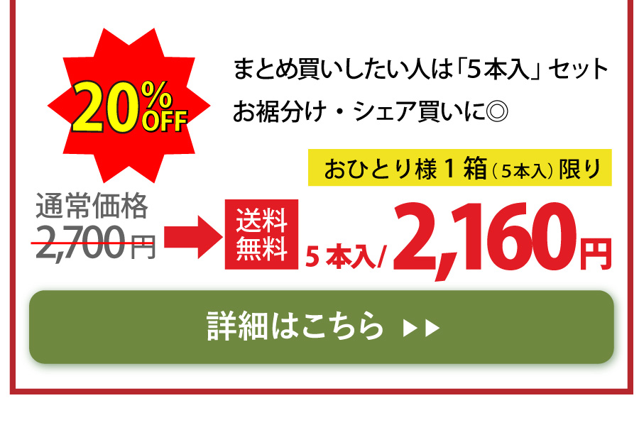 梅酢5本セット