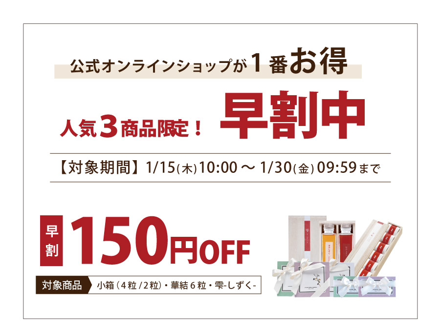 福梅本舗のvalentine特集26