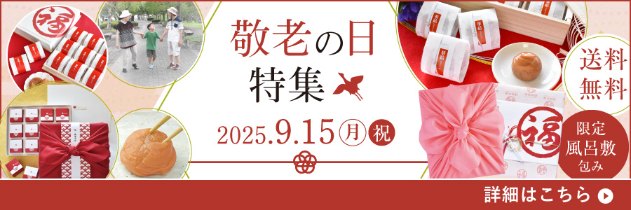 2025keirou100_900300.jpg