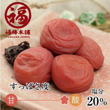 しそ漬梅