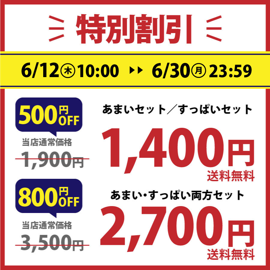 紀州南高梅8種を食べ比べお試しセット