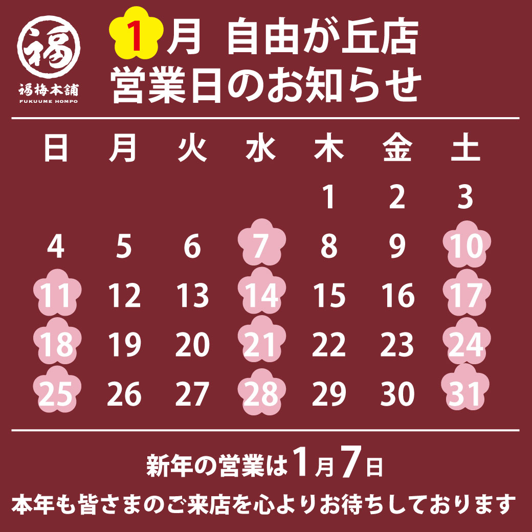 営業日カレンダー