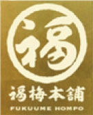 福梅のロゴ
