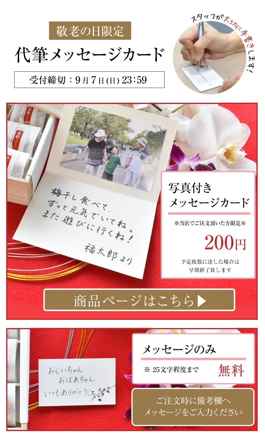 華結１５粒敬老の日メッセージカードの画像