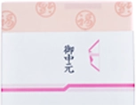 お中元ののし紙