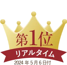 リアルタイムランキング第１位