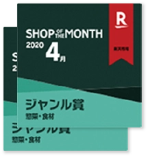 shop of the month画像