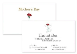 メッセージカードの画像