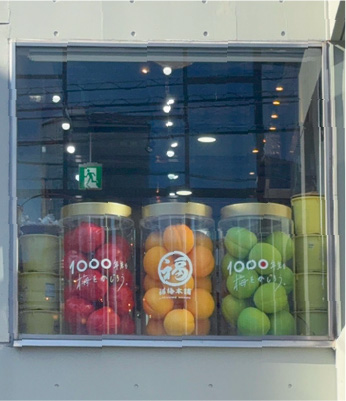 看板息子の福ちゃん