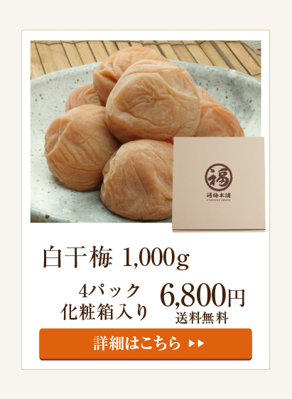 白干梅1000g