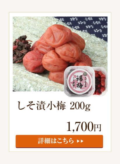 白干梅250g