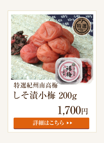 白干梅250g