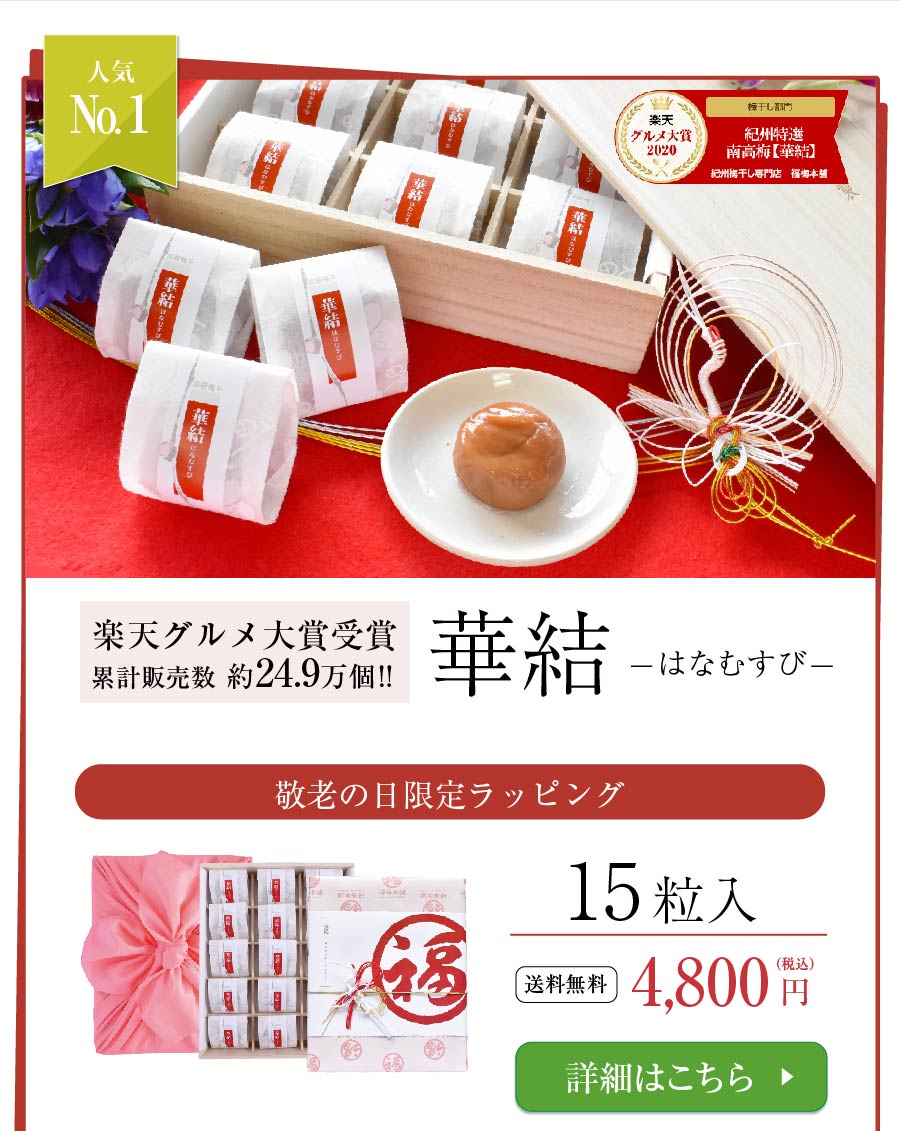 華結15粒