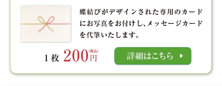 当店だけの無料特典