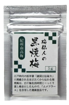 黒焼梅のパッケージ画像