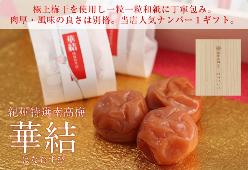 華結の商品画像